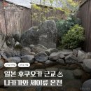 메일빈커피자판기 | [후쿠오카 여행] 나카가와 세이류온천 - 거암가족탕 평일 방문 후기♨️, 온천 후 커피우유🥛🤎