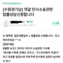 뉴진스 고소 이거 ㅈㄴ사기같지 않음? 이미지