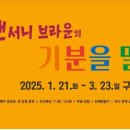 구미시문화예술회관 제1전시실 이미지