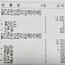 60계치킨서울개봉 네이버블로그
