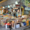 종합건어물 이미지