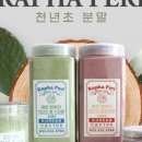 청옥산분말 이미지