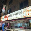 [광주 운남동 맛집]갈매기살 맛집 해말금 후기