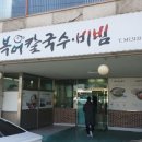 신가네복어칼국수 이미지