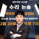 이규정수학학원