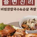 족발마켓 이미지