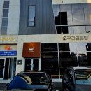 소구리설렁탕엑스포점