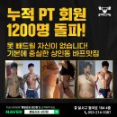 패밀리짐 상인 이미지