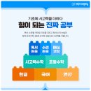 한글교실 초등과정 이미지