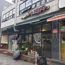도로시화덕피자 티스토리