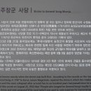 장군제 이미지
