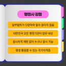 대우행정사 이미지