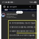 수목원 원장이 피부,마사지 업계에서 장기간 발생해온 현장조사 문제점에 대하여 국가인원위원회에 진정서 제출 이미지