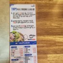 서울복국6800