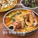 우산파출소 | 광주 광산구 중식당 천자문 우산점 더부룩하지 않은 깔끔한 맛!