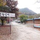 서원산촌민박 이미지