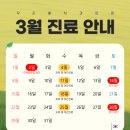 우리홈치과의원 | 연산역 우리홈치과의원 2026년 3월 진료 안내