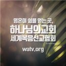 천사세계에서 온 손님들 -＞ 제7장 영혼 문제를 연구함에 있어서 | 하나님의교회 안상홍님. 이미지