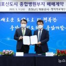 내포 충남개발공사 뉴스티앤티