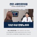 서로사랑한의원 이미지