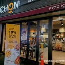 교촌치킨 길동역점 이미지