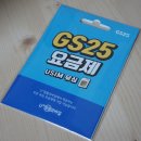 GS25  석촌타운점 이미지