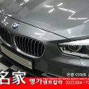 BMW GT 앞범퍼복원/은평구수입차수리,찌그러지고 깨지고 끍힌차 복원,이마트덴트,불광동덴트,상암동덴트,공덕동덴트,홍대덴트/A52,15 이미지