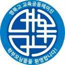 영북고등학교 이미지
