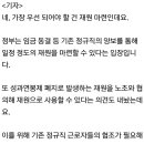 비정규직 논의 시 교원 성과급 폐지 관련 사항도 넣어주세요 이미지