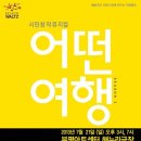 시민이 만드는 뮤지컬 이미지