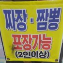 직화대장 | 대전 산성동 맛집 만향 | 점심마다 웨이팅하는 직화짬뽕 맛집