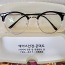 에이스안경원 네이버블로그