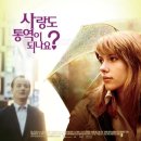 샬롯 노래방 | 영화 사랑도 통역이 되나요 줄거리, 인물설명, 총평 후기