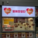 올림픽주유소(셀프) 이미지