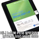 MTRON SSD MOBI 3000 1.8형 ZIF 32GB 이미지