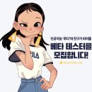 🎂[뷰파인더] ⑱ 챗봇 性戱弄이 暴力의 불씨인 까닭 이미지