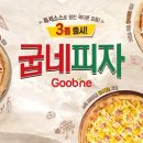 히트피자 이미지
