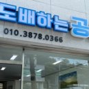 선경전문정비 이미지