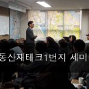 "강남그린벨트 투자"땅은 사두면 손해 안본다??부동산재테크1번지 세미나로 현명한 부동산 투자 이미지