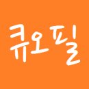 큐메디텍 네이버블로그