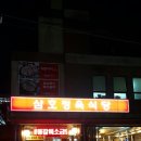 삼호자판기 이미지