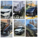 문정로-2 | 대전 관저동 4세대 카니발 단기 렌트 실제 배차 후기