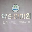 오성메디칼 | 울산안마원 추천 어깨통증관리 울산 중구 약손안마원