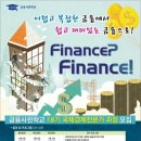 금융사관학교 이미지