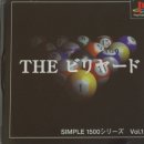 플레이 빌리어드 이미지