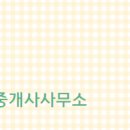 골드공인중개사사무소 이미지