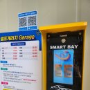 아쿠아셀프세차장 이미지