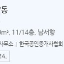 수성동 부영1차아파트-1 이미지