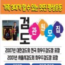 용검관 검도장 이미지