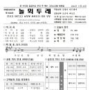 논산부창동성당 주보(제1530호) 2024년11월24일 이미지